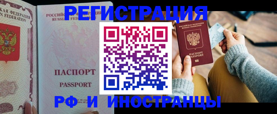 временная регистрация для школы в Бахчисарае